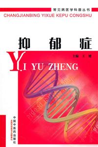 抑郁症-技术教育社区