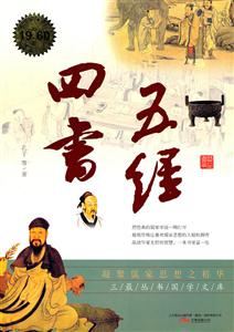 四书五经-技术教育社区