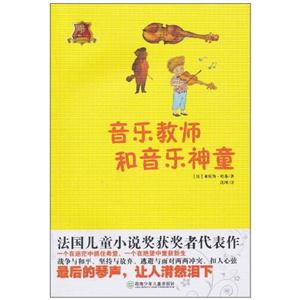 音乐教师和音乐神童-技术教育社区