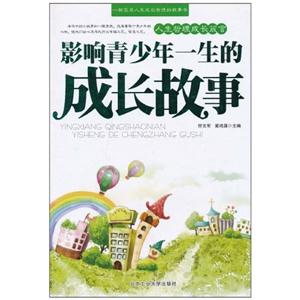 影响青少年一生的成长故事-技术教育社区