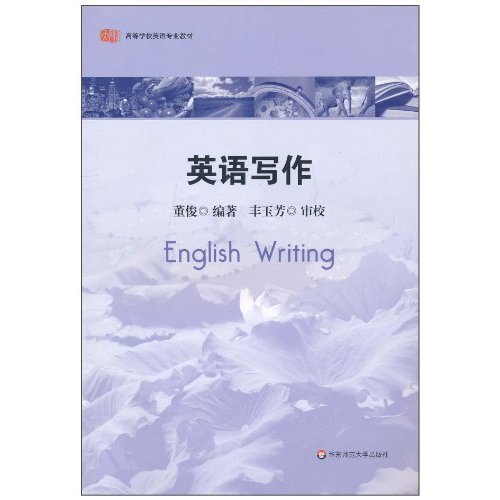 英语写作