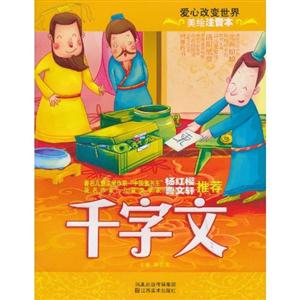 千字文-技术教育社区