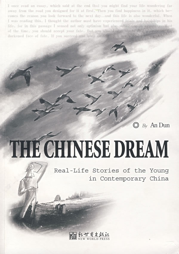 一百个中国人的梦(一)当代青年生活实录(英文)