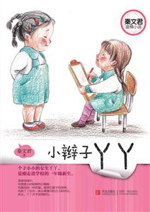 小辫子丫丫-技术教育社区