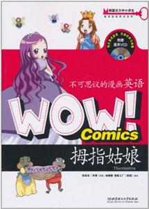 拇指姑娘-不可思议的漫画英语-附赠原声VCD-技术教育社区