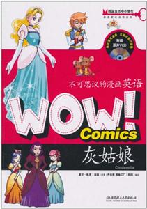 灰姑娘-不可思议的漫画英语-附赠原声VCD-技术教育社区