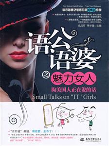 语公语婆之魅力女人-技术教育社区