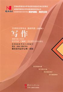 写作(00506)国试辅导-技术教育社区