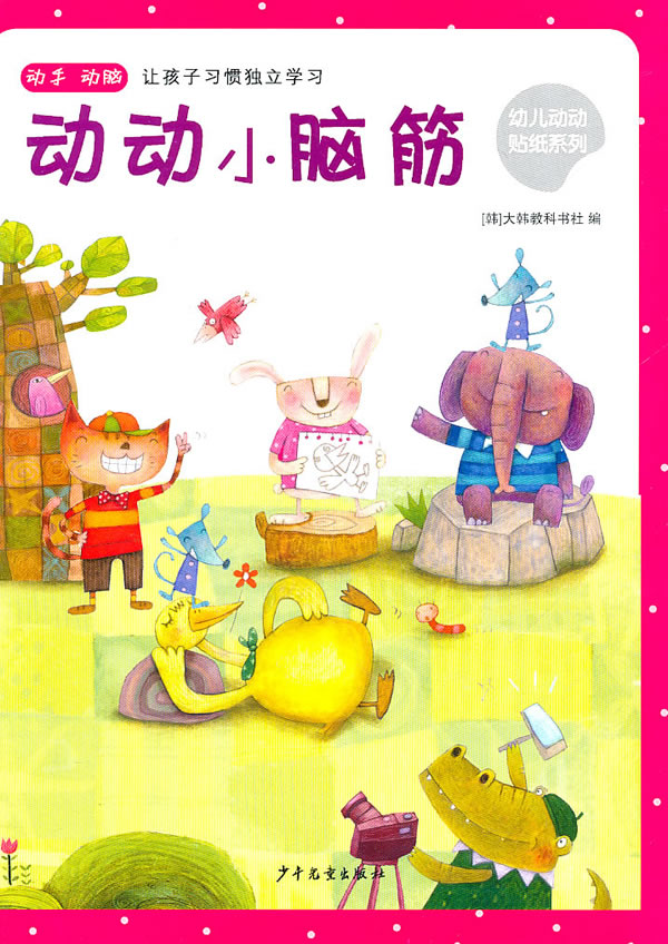 动动小脑筋