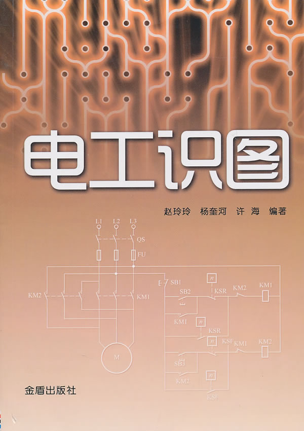 电工识图