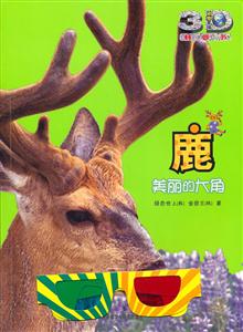 鹿-美丽的大角-技术教育社区