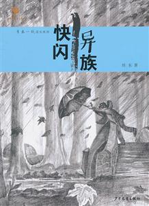 快闪异族-技术教育社区