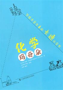 化学玛奇朵-技术教育社区