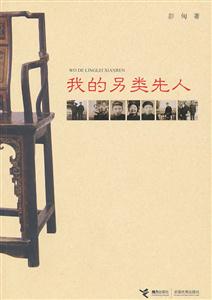 我的另类先人-技术教育社区