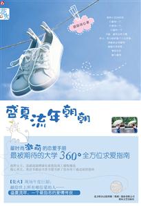 盛夏流年朝朝-技术教育社区