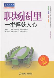 职场圈里一举俘获人心-技术教育社区