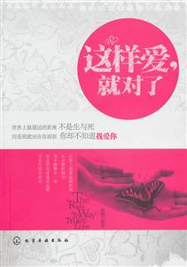 这样爱,就对了-技术教育社区