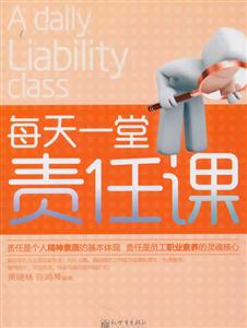 每天一堂责任课-技术教育社区