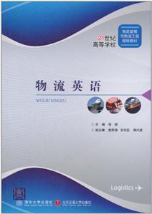 物流英语-技术教育社区