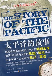 太平洋的故事-技术教育社区