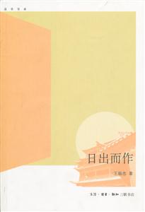 日出而作-技术教育社区