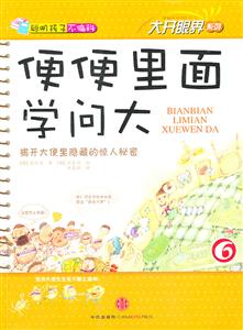 大开眼界系列6——便便里面学问大-技术教育社区
