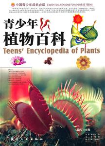 青少年植物百科-技术教育社区