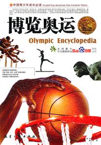 博览奥运-技术教育社区