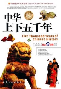 中华上下五千年-技术教育社区