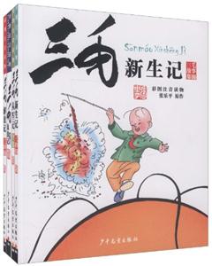 三毛漫画-典藏版-技术教育社区