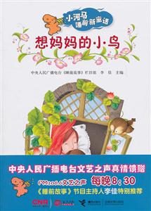 想妈妈的小鸟-技术教育社区