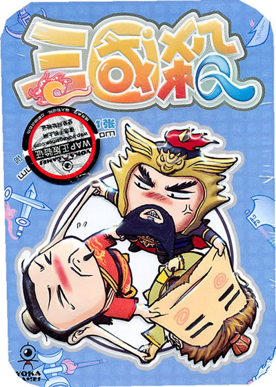 q版三国杀纸牌
