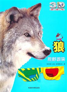 荒野游侠-狼-技术教育社区