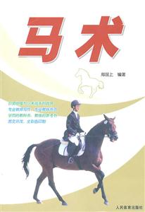 马术-技术教育社区