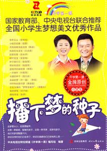 播下梦的种子-技术教育社区