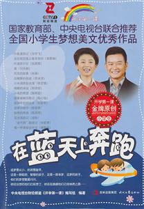 在蓝天上奔跑-技术教育社区