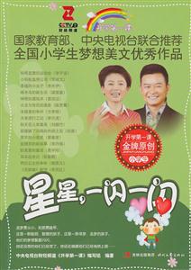 星星.一闪一闪-技术教育社区