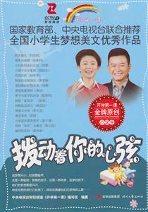 拨动着你的心弦-技术教育社区