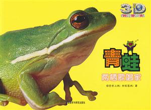 青蛙-两栖歌唱家-技术教育社区