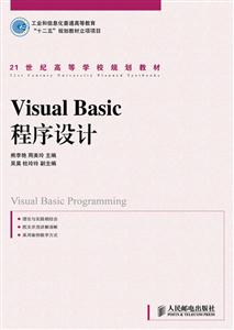 Visual  Basic  