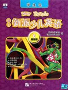 朗文新派少儿英语6(超越级)(学生包) 新东方-技术教育社区