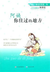 阿姨你住过的地方-技术教育社区