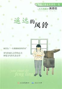 遥远的风铃-技术教育社区