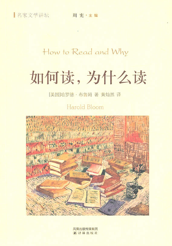 如何读.为什么读