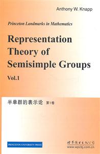 半单群的表示论-第1卷-技术教育社区