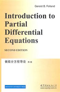 偏微分方程导论-第2版-技术教育社区