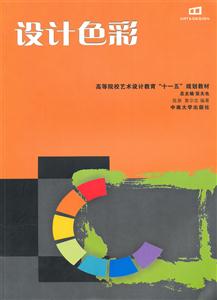 设计色彩-技术教育社区