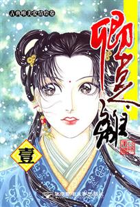 卿莫离-壹