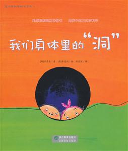 我们身体里的洞-技术教育社区