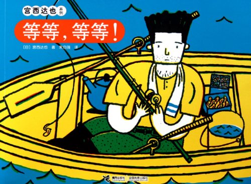 等等.等等!